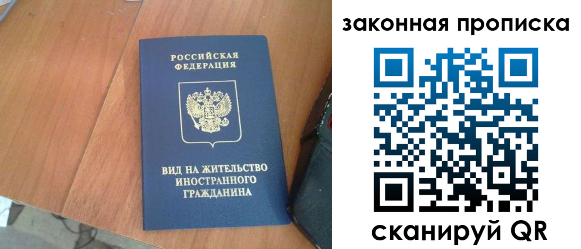 временная регистрация в квартире в Шадринске